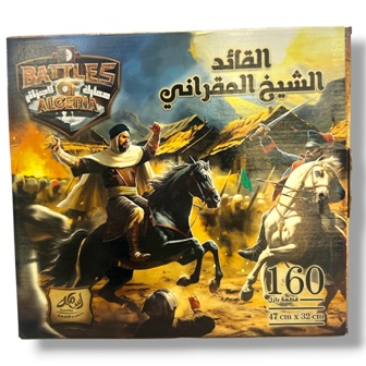 Librairie Bouarroudj - PUZZLE BATTLES OF ALGERIA